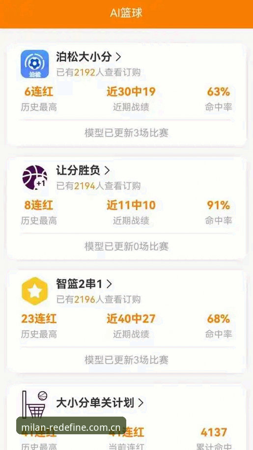 米兰中国 app v2.0 赛事数据更新 米兰体育APP 2.0深度评测:赛事数据更新是真升级还是补丁工程?