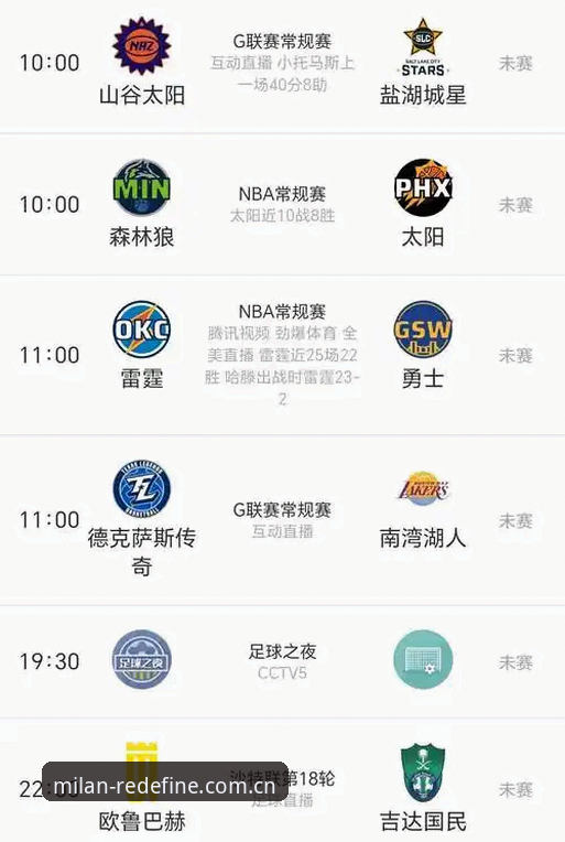 米兰中国 app v2.0 赛事数据更新 米兰中国APP V2.0赛事数据更新深度分析:从“卡顿抢票”到“同步秒查”的实战体验