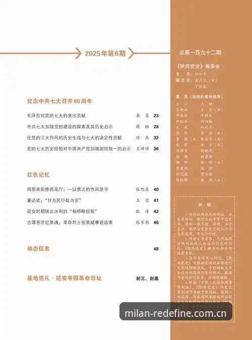 米兰2025经典纪念版深度解析：从一次登录失败看用户数据的46.5MB重构
