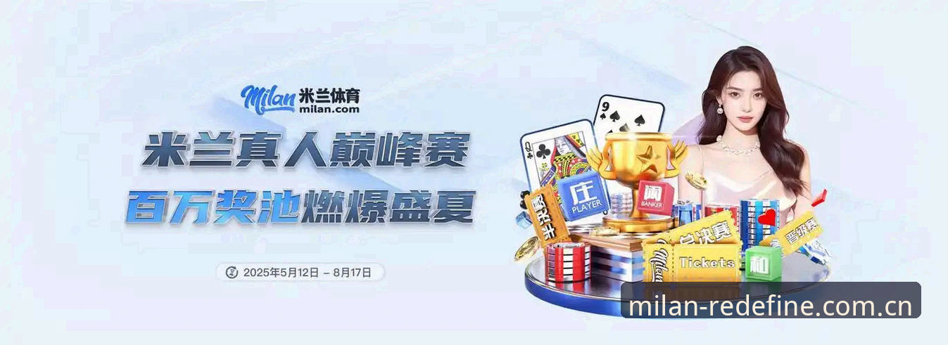 实测米兰中国app v2.0赛事数据更新：老用户必备的5个实用技巧