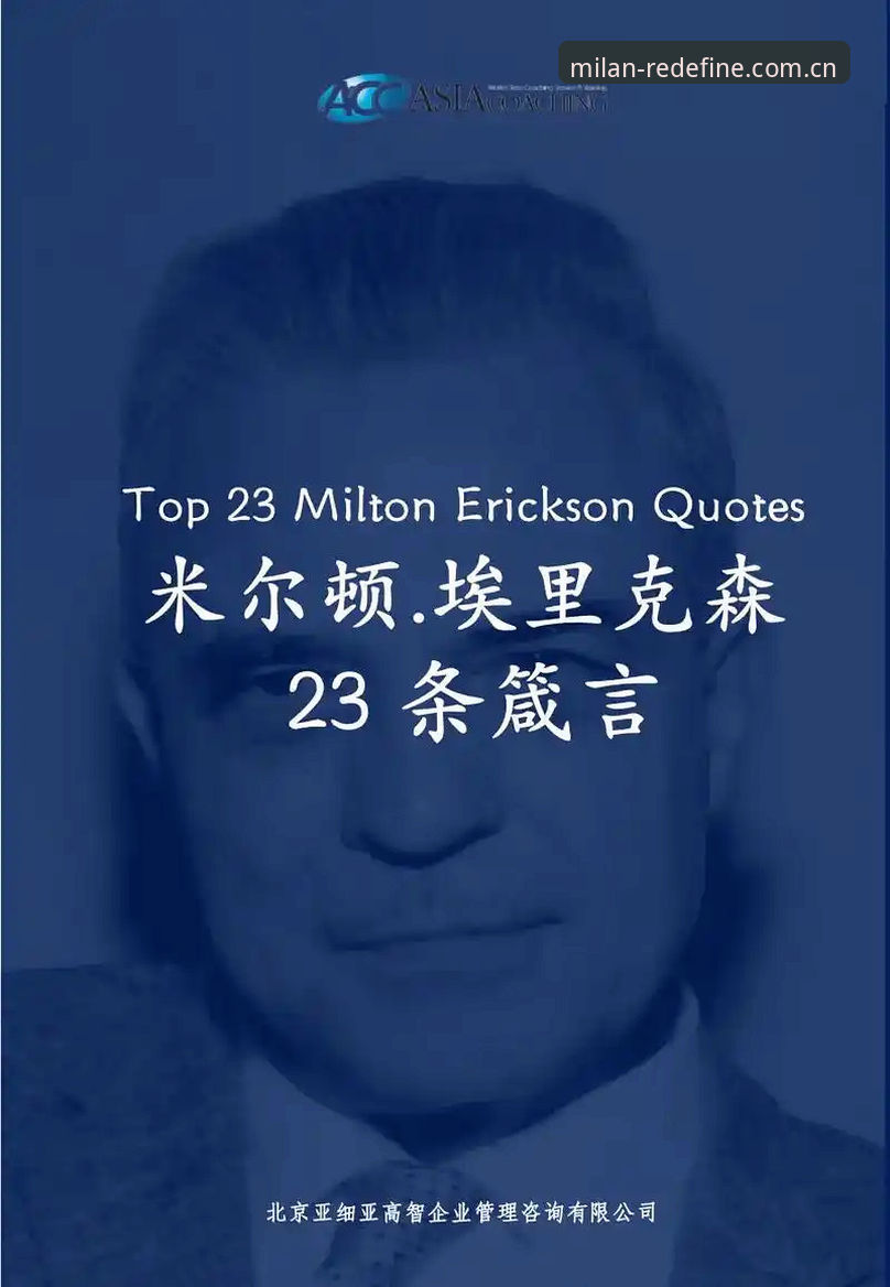 深度揭秘：埃里克森5年内两次倒下，他的职业生涯背后藏着什么真相？